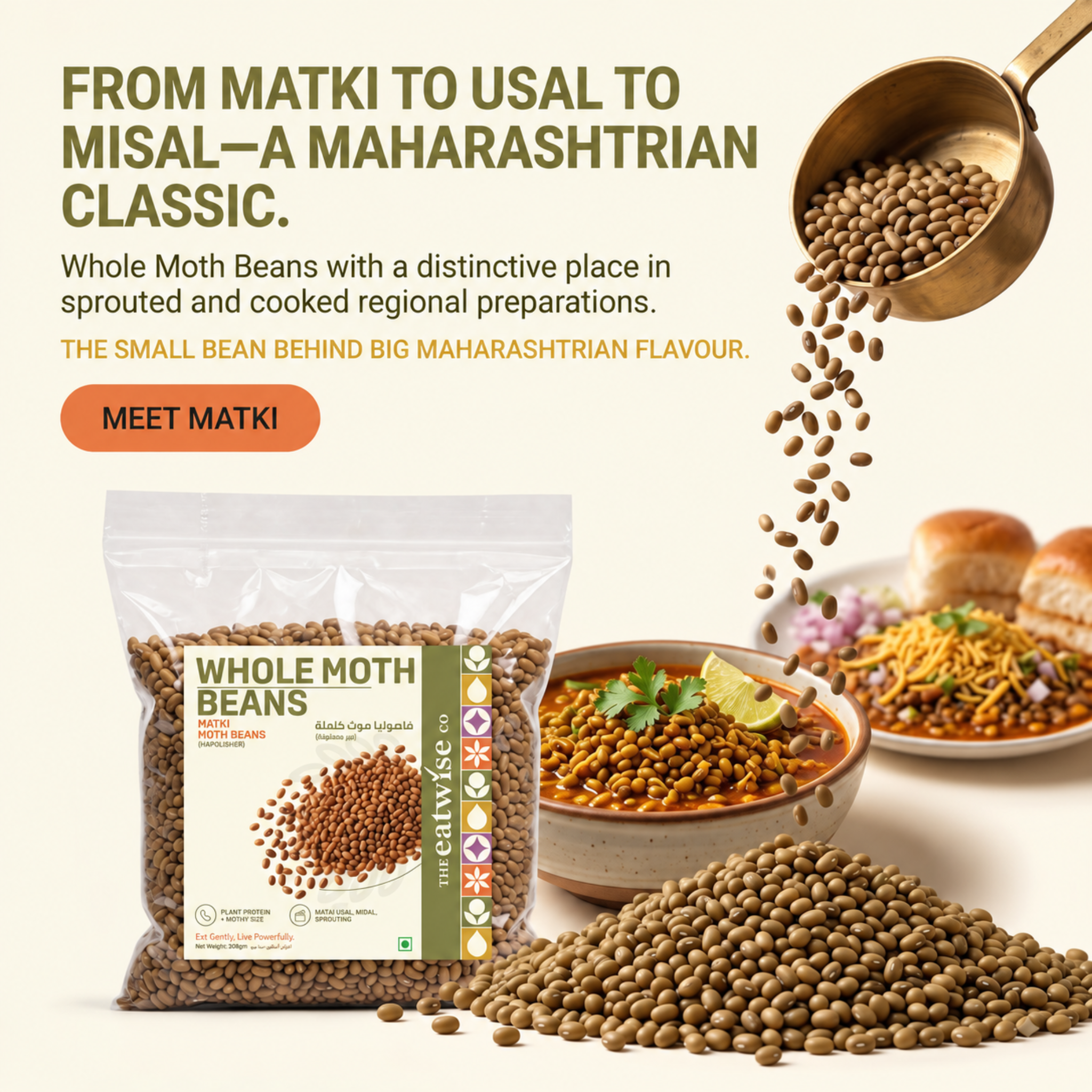 Whole Moth Beans (Matki) – Unpolished 500gm