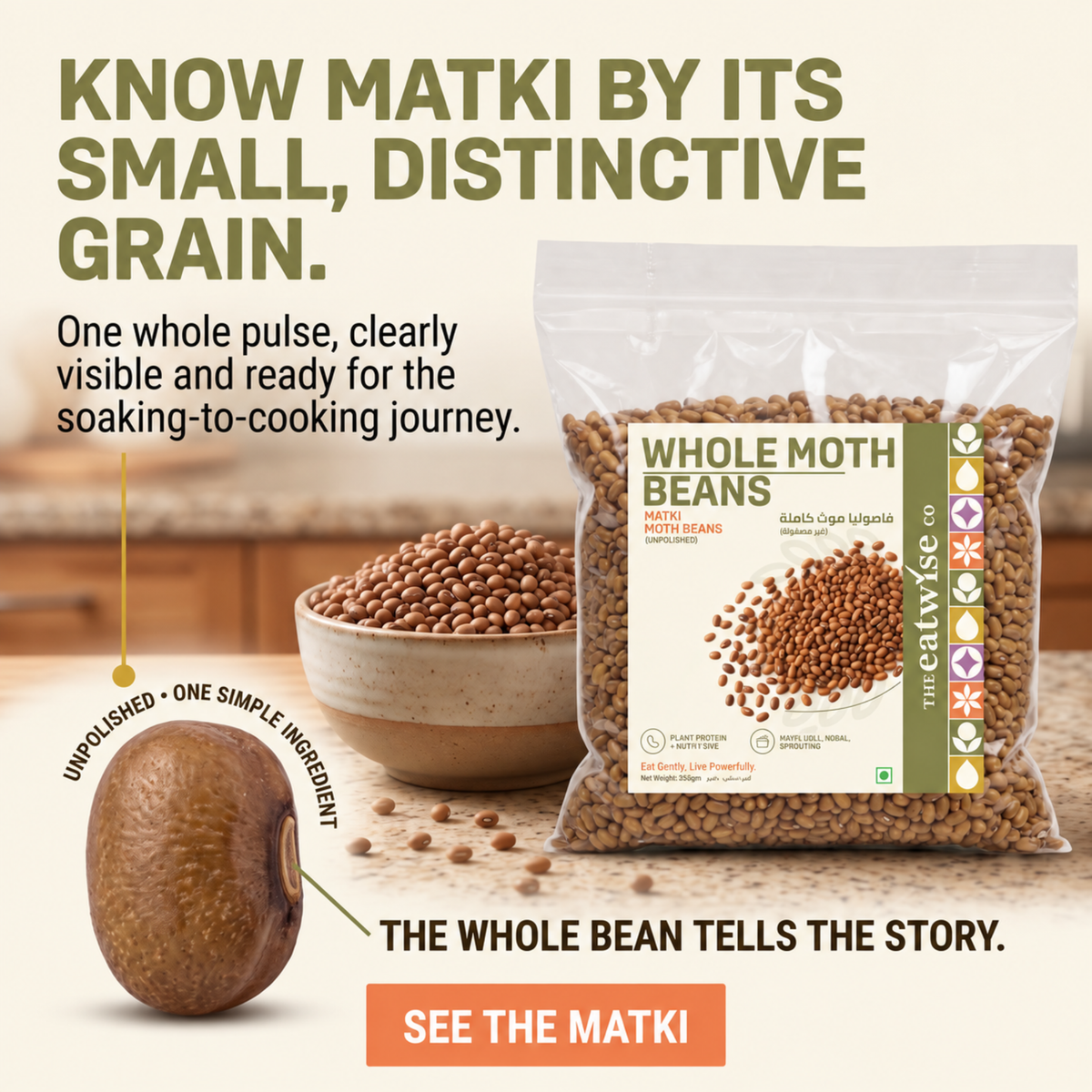 Whole Moth Beans (Matki) – Unpolished 500gm